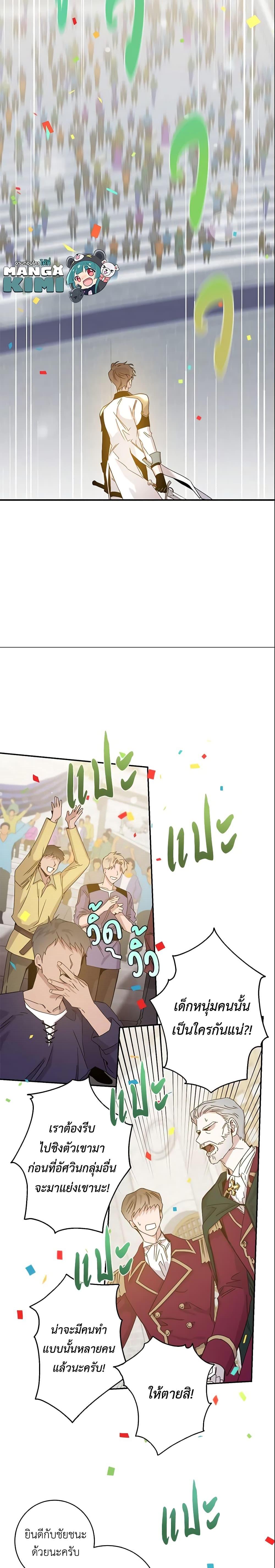 Manga-lc-com อ่านมังงะ อ่านการ์ตูน ออนไลน์ ฟรี The Taming of the Tyrant ตอนที่ 1 2 3 4 5 6 7 8 9 10 11 12 13 14 ฟรี ไม่มีโฆษณา Manga-lc - อ่าน มังงะ อ่าน การ์ตูน ออนไลน์ อ่านมังงะ ฟรี