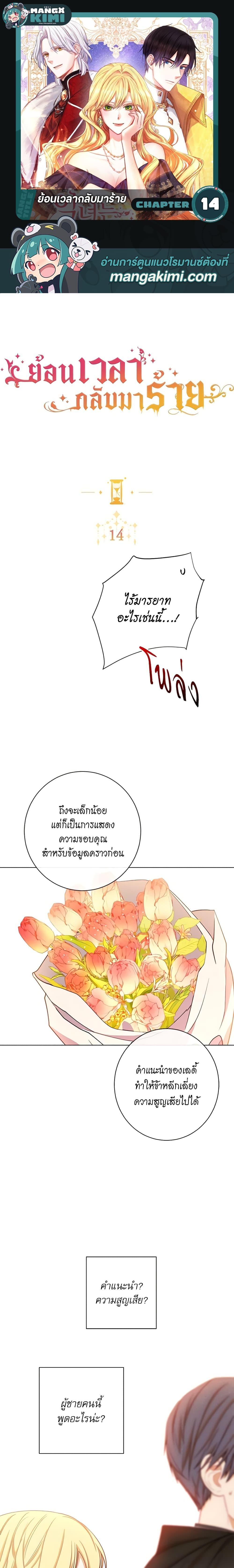Manga-lc-com อ่านมังงะ อ่านการ์ตูน ออนไลน์ ฟรี The Villainess Turns the Hourglass ตอนที่ 1 2 3 4 5 6 7 8 9 10 11 12 13 14 ฟรี ไม่มีโฆษณา Manga-lc - อ่าน มังงะ อ่าน การ์ตูน ออนไลน์ อ่านมังงะ ฟรี