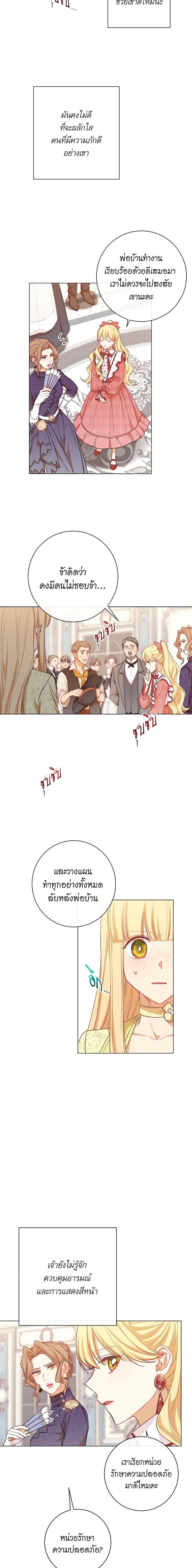 Manga-lc-com อ่านมังงะ อ่านการ์ตูน ออนไลน์ ฟรี The Villainess Turns the Hourglass ตอนที่ 1 2 3 4 5 6 7 8 9 10 11 12 13 14 ฟรี ไม่มีโฆษณา Manga-lc - อ่าน มังงะ อ่าน การ์ตูน ออนไลน์ อ่านมังงะ ฟรี