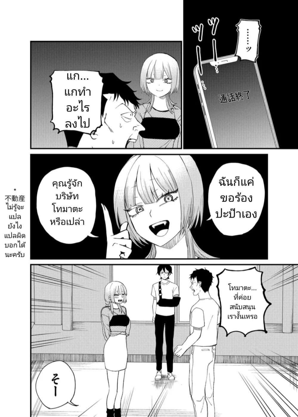 Manga-lc-com อ่านมังงะ อ่านการ์ตูน ออนไลน์ ฟรี Shihai Shoujo Kubaru-chan ตอนที่ 1 2 3 4 5 6 7 8 9 10 11 12 13 14 ฟรี ไม่มีโฆษณา Manga-lc - อ่าน มังงะ อ่าน การ์ตูน ออนไลน์ อ่านมังงะ ฟรี