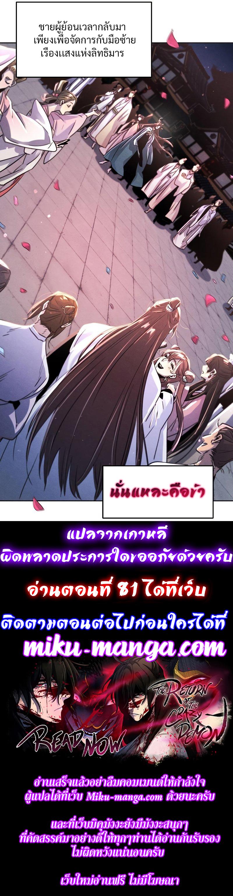Manga-lc-com อ่านมังงะ อ่านการ์ตูน ออนไลน์ ฟรี The Return of the Crazy Demon ตอนที่ 1 2 3 4 5 6 7 8 9 10 11 12 13 14 ฟรี ไม่มีโฆษณา Manga-lc - อ่าน มังงะ อ่าน การ์ตูน ออนไลน์ อ่านมังงะ ฟรี