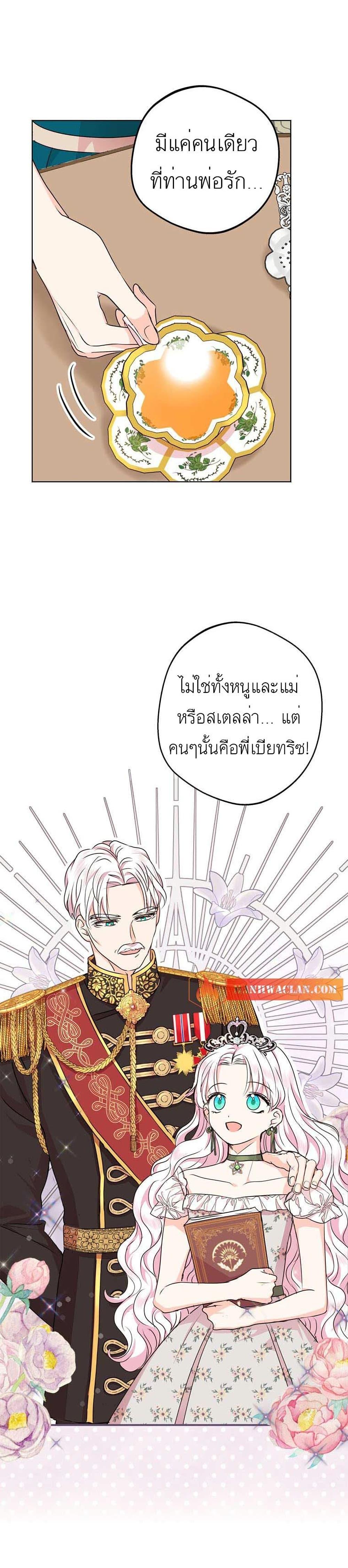 Manga-lc-com อ่านมังงะ อ่านการ์ตูน ออนไลน์ ฟรี Surviving as an Illegitimate Princess ตอนที่ 1 2 3 4 5 6 7 8 9 10 11 12 13 14 ฟรี ไม่มีโฆษณา Manga-lc - อ่าน มังงะ อ่าน การ์ตูน ออนไลน์ อ่านมังงะ ฟรี