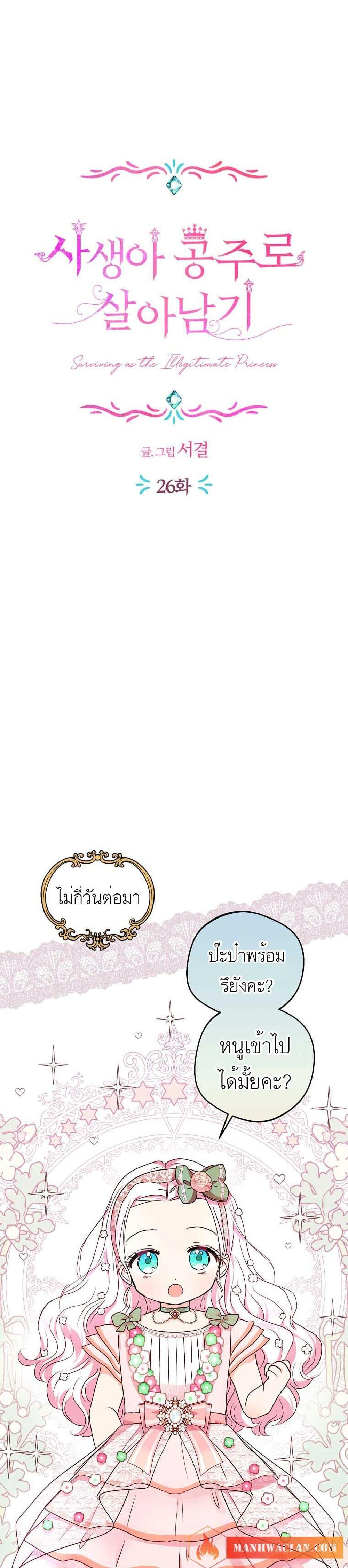 Manga-lc-com อ่านมังงะ อ่านการ์ตูน ออนไลน์ ฟรี Surviving as an Illegitimate Princess ตอนที่ 1 2 3 4 5 6 7 8 9 10 11 12 13 14 ฟรี ไม่มีโฆษณา Manga-lc - อ่าน มังงะ อ่าน การ์ตูน ออนไลน์ อ่านมังงะ ฟรี
