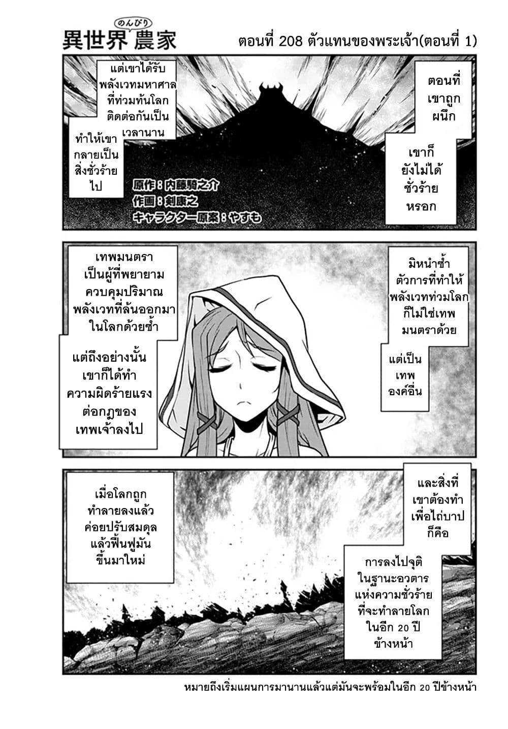 Manga-lc-com อ่านมังงะ อ่านการ์ตูน ออนไลน์ ฟรี Isekai Nonbiri Nouka ตอนที่ 1 2 3 4 5 6 7 8 9 10 11 12 13 14 ฟรี ไม่มีโฆษณา Manga-lc - อ่าน มังงะ อ่าน การ์ตูน ออนไลน์ อ่านมังงะ ฟรี