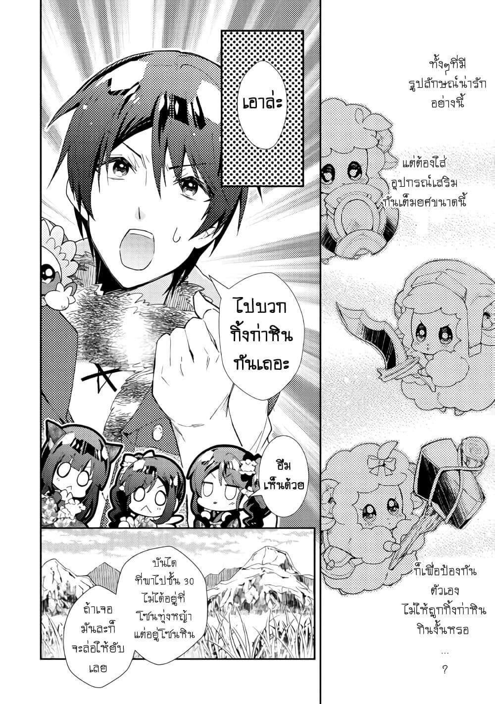 Manga-lc-com อ่านมังงะ อ่านการ์ตูน ออนไลน์ ฟรี Nonbiri VRMMOki ตอนที่ 1 2 3 4 5 6 7 8 9 10 11 12 13 14 ฟรี ไม่มีโฆษณา Manga-lc - อ่าน มังงะ อ่าน การ์ตูน ออนไลน์ อ่านมังงะ ฟรี