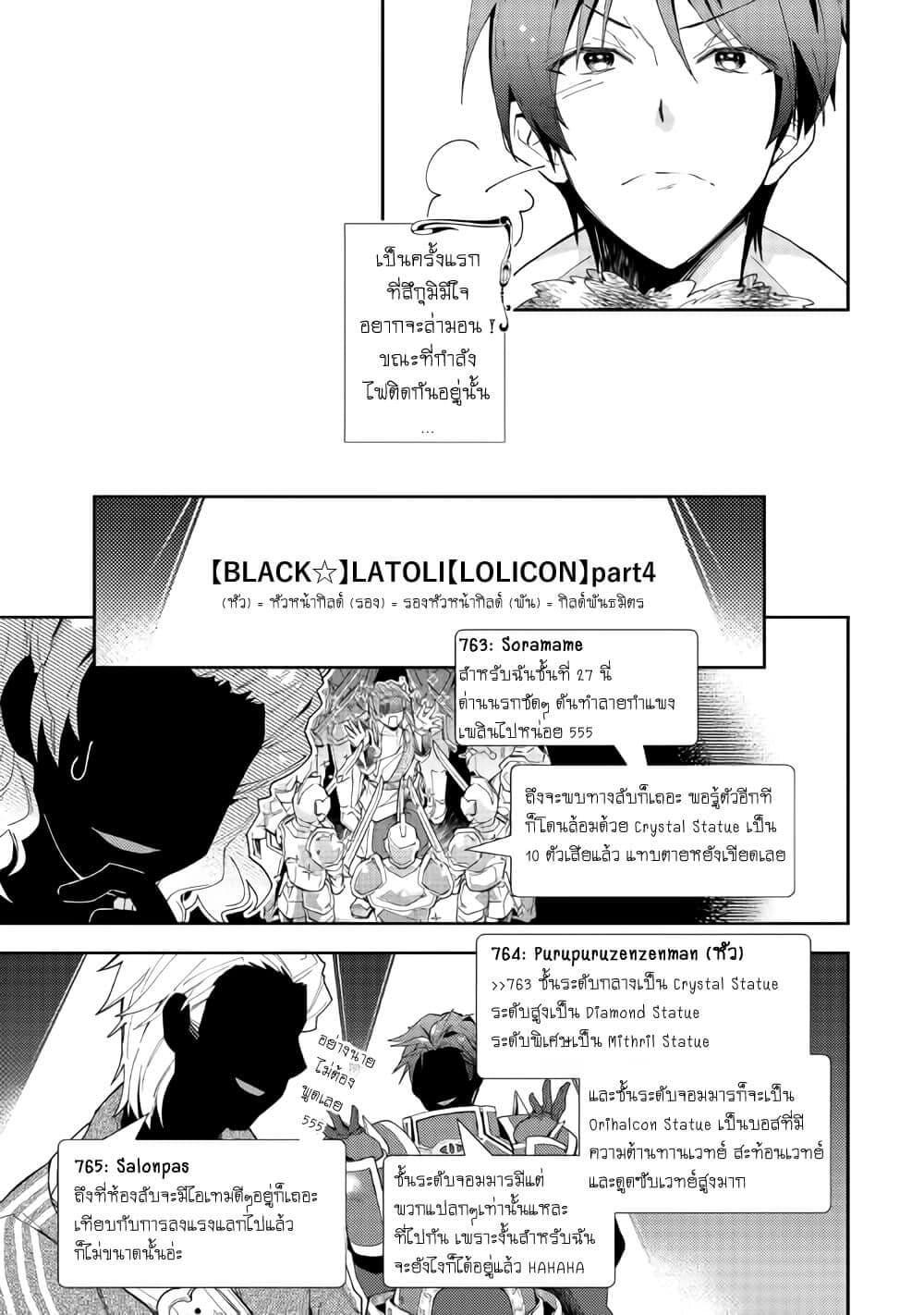 Manga-lc-com อ่านมังงะ อ่านการ์ตูน ออนไลน์ ฟรี Nonbiri VRMMOki ตอนที่ 1 2 3 4 5 6 7 8 9 10 11 12 13 14 ฟรี ไม่มีโฆษณา Manga-lc - อ่าน มังงะ อ่าน การ์ตูน ออนไลน์ อ่านมังงะ ฟรี