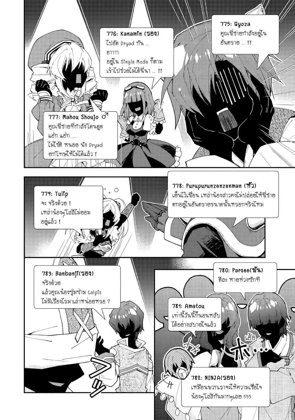 Manga-lc-com อ่านมังงะ อ่านการ์ตูน ออนไลน์ ฟรี Nonbiri VRMMOki ตอนที่ 1 2 3 4 5 6 7 8 9 10 11 12 13 14 ฟรี ไม่มีโฆษณา Manga-lc - อ่าน มังงะ อ่าน การ์ตูน ออนไลน์ อ่านมังงะ ฟรี