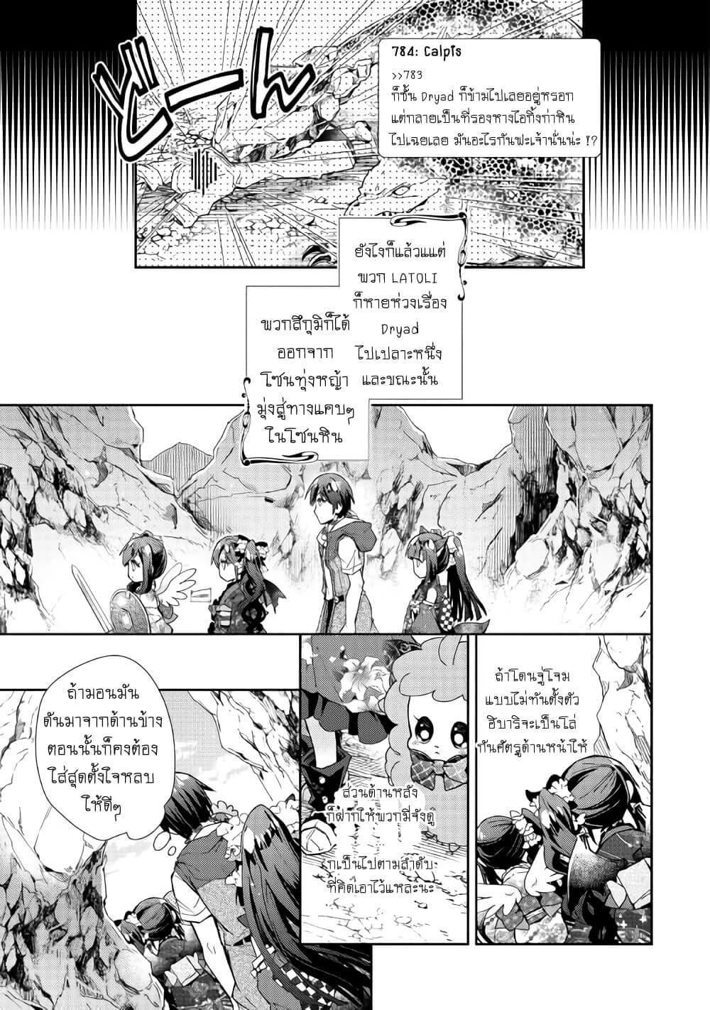 Manga-lc-com อ่านมังงะ อ่านการ์ตูน ออนไลน์ ฟรี Nonbiri VRMMOki ตอนที่ 1 2 3 4 5 6 7 8 9 10 11 12 13 14 ฟรี ไม่มีโฆษณา Manga-lc - อ่าน มังงะ อ่าน การ์ตูน ออนไลน์ อ่านมังงะ ฟรี