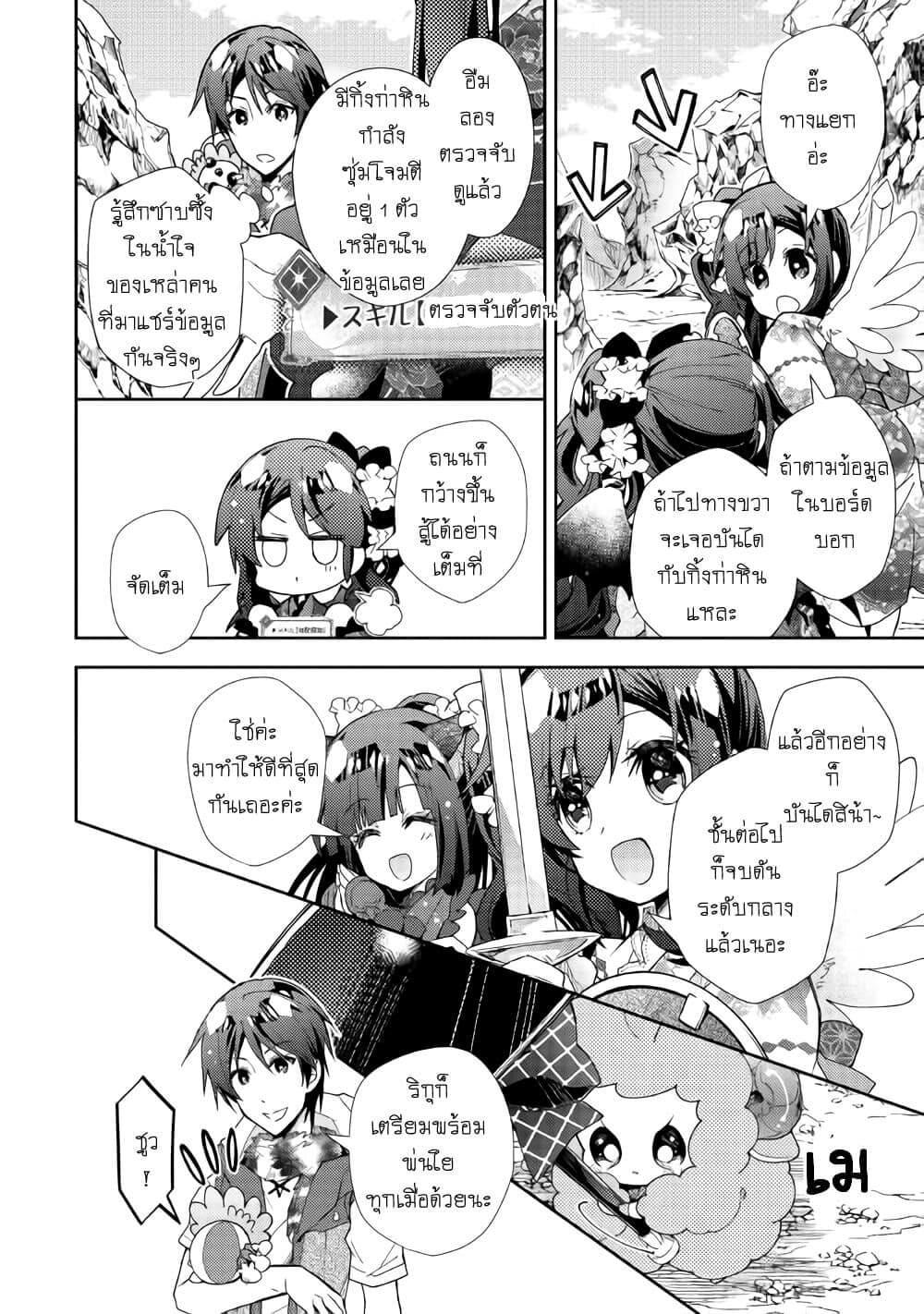 Manga-lc-com อ่านมังงะ อ่านการ์ตูน ออนไลน์ ฟรี Nonbiri VRMMOki ตอนที่ 1 2 3 4 5 6 7 8 9 10 11 12 13 14 ฟรี ไม่มีโฆษณา Manga-lc - อ่าน มังงะ อ่าน การ์ตูน ออนไลน์ อ่านมังงะ ฟรี