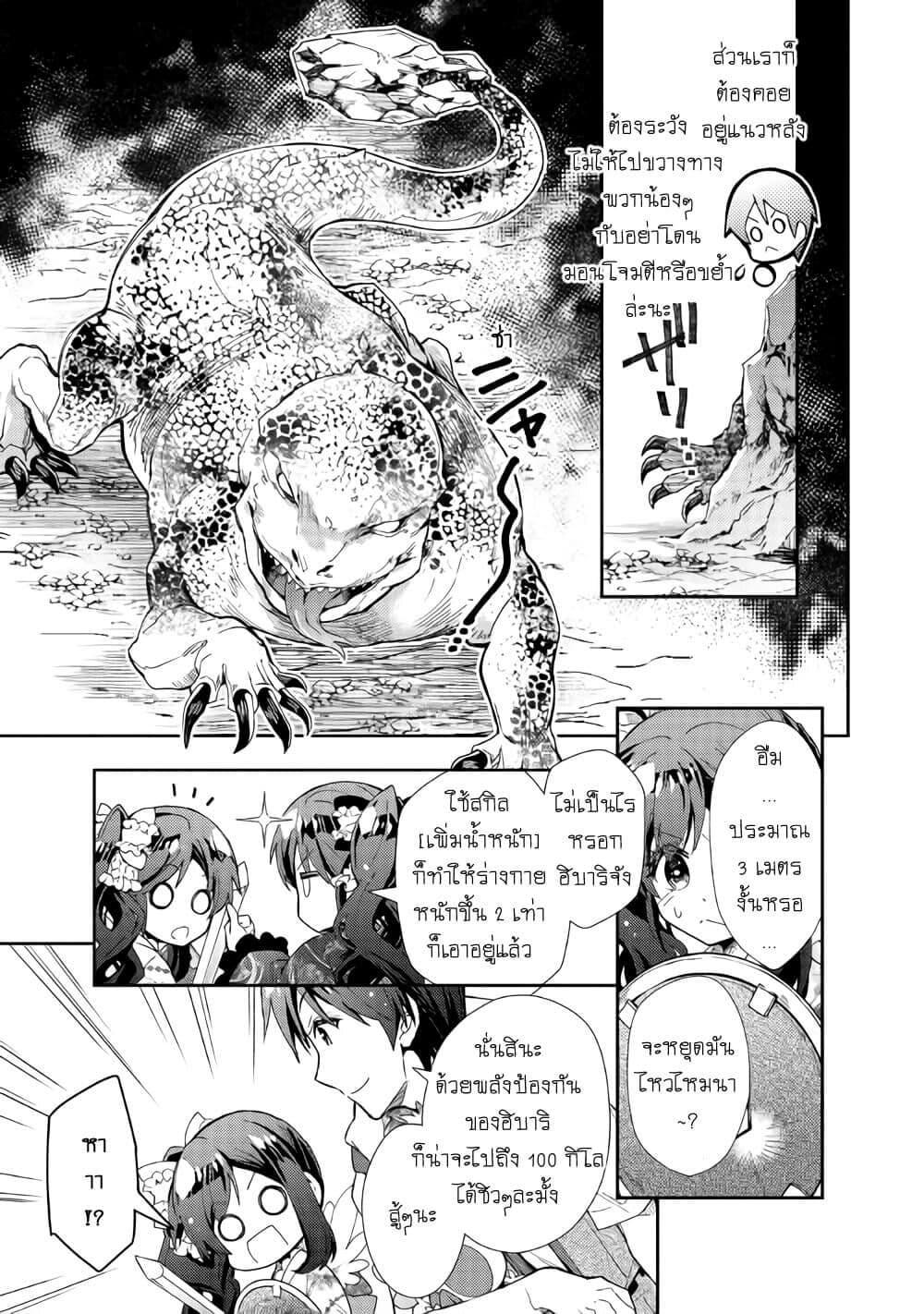 Manga-lc-com อ่านมังงะ อ่านการ์ตูน ออนไลน์ ฟรี Nonbiri VRMMOki ตอนที่ 1 2 3 4 5 6 7 8 9 10 11 12 13 14 ฟรี ไม่มีโฆษณา Manga-lc - อ่าน มังงะ อ่าน การ์ตูน ออนไลน์ อ่านมังงะ ฟรี