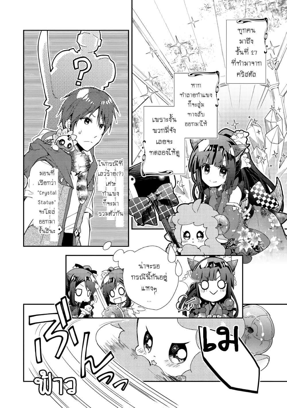 Manga-lc-com อ่านมังงะ อ่านการ์ตูน ออนไลน์ ฟรี Nonbiri VRMMOki ตอนที่ 1 2 3 4 5 6 7 8 9 10 11 12 13 14 ฟรี ไม่มีโฆษณา Manga-lc - อ่าน มังงะ อ่าน การ์ตูน ออนไลน์ อ่านมังงะ ฟรี