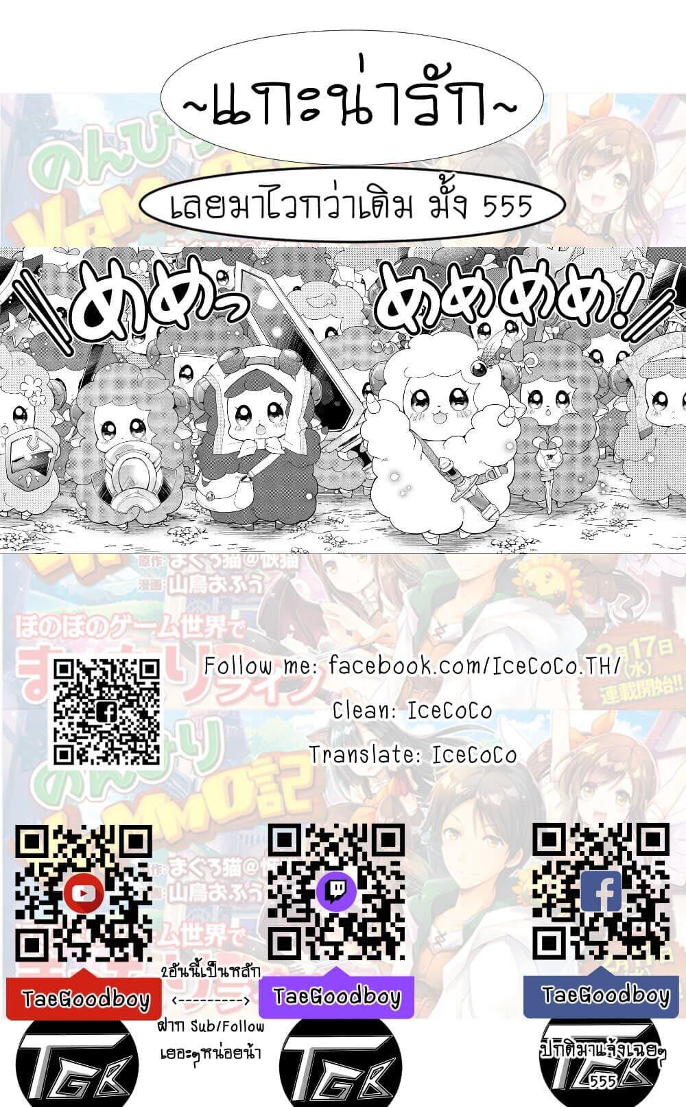 Manga-lc-com อ่านมังงะ อ่านการ์ตูน ออนไลน์ ฟรี Nonbiri VRMMOki ตอนที่ 1 2 3 4 5 6 7 8 9 10 11 12 13 14 ฟรี ไม่มีโฆษณา Manga-lc - อ่าน มังงะ อ่าน การ์ตูน ออนไลน์ อ่านมังงะ ฟรี