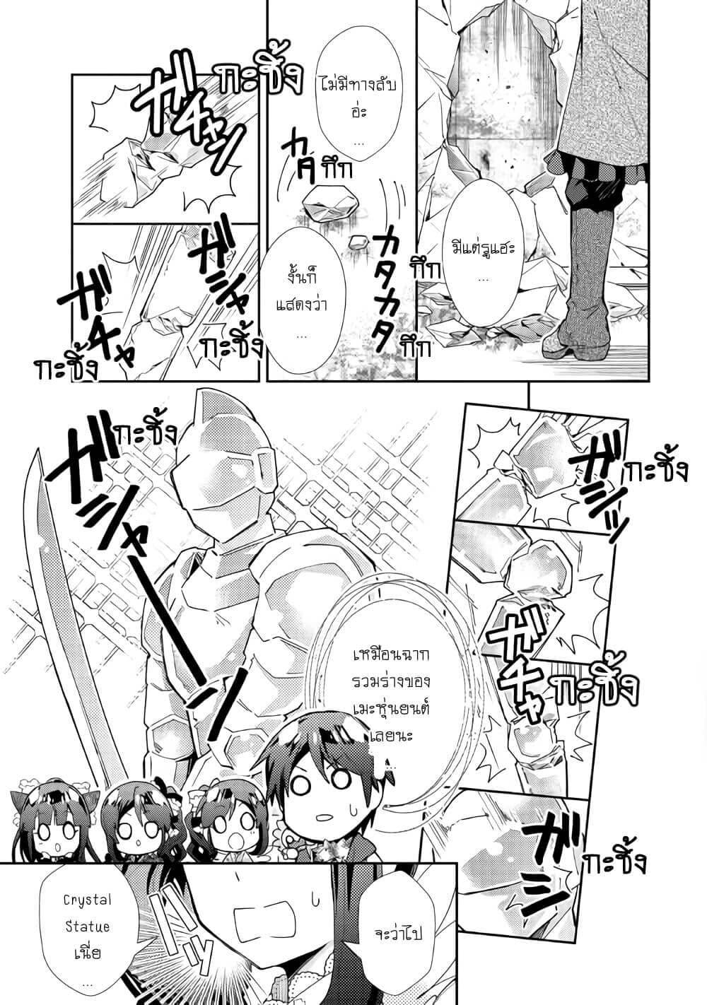 Manga-lc-com อ่านมังงะ อ่านการ์ตูน ออนไลน์ ฟรี Nonbiri VRMMOki ตอนที่ 1 2 3 4 5 6 7 8 9 10 11 12 13 14 ฟรี ไม่มีโฆษณา Manga-lc - อ่าน มังงะ อ่าน การ์ตูน ออนไลน์ อ่านมังงะ ฟรี