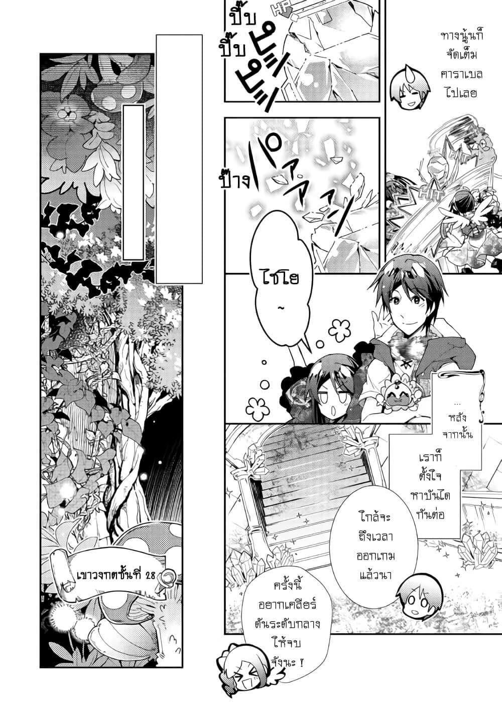 Manga-lc-com อ่านมังงะ อ่านการ์ตูน ออนไลน์ ฟรี Nonbiri VRMMOki ตอนที่ 1 2 3 4 5 6 7 8 9 10 11 12 13 14 ฟรี ไม่มีโฆษณา Manga-lc - อ่าน มังงะ อ่าน การ์ตูน ออนไลน์ อ่านมังงะ ฟรี