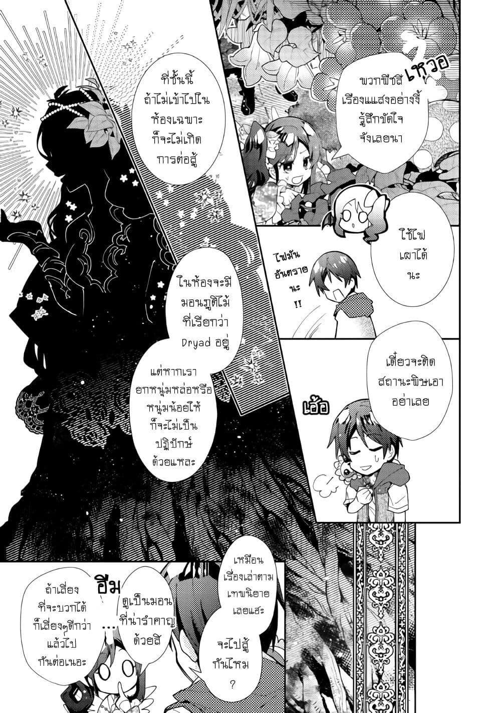 Manga-lc-com อ่านมังงะ อ่านการ์ตูน ออนไลน์ ฟรี Nonbiri VRMMOki ตอนที่ 1 2 3 4 5 6 7 8 9 10 11 12 13 14 ฟรี ไม่มีโฆษณา Manga-lc - อ่าน มังงะ อ่าน การ์ตูน ออนไลน์ อ่านมังงะ ฟรี