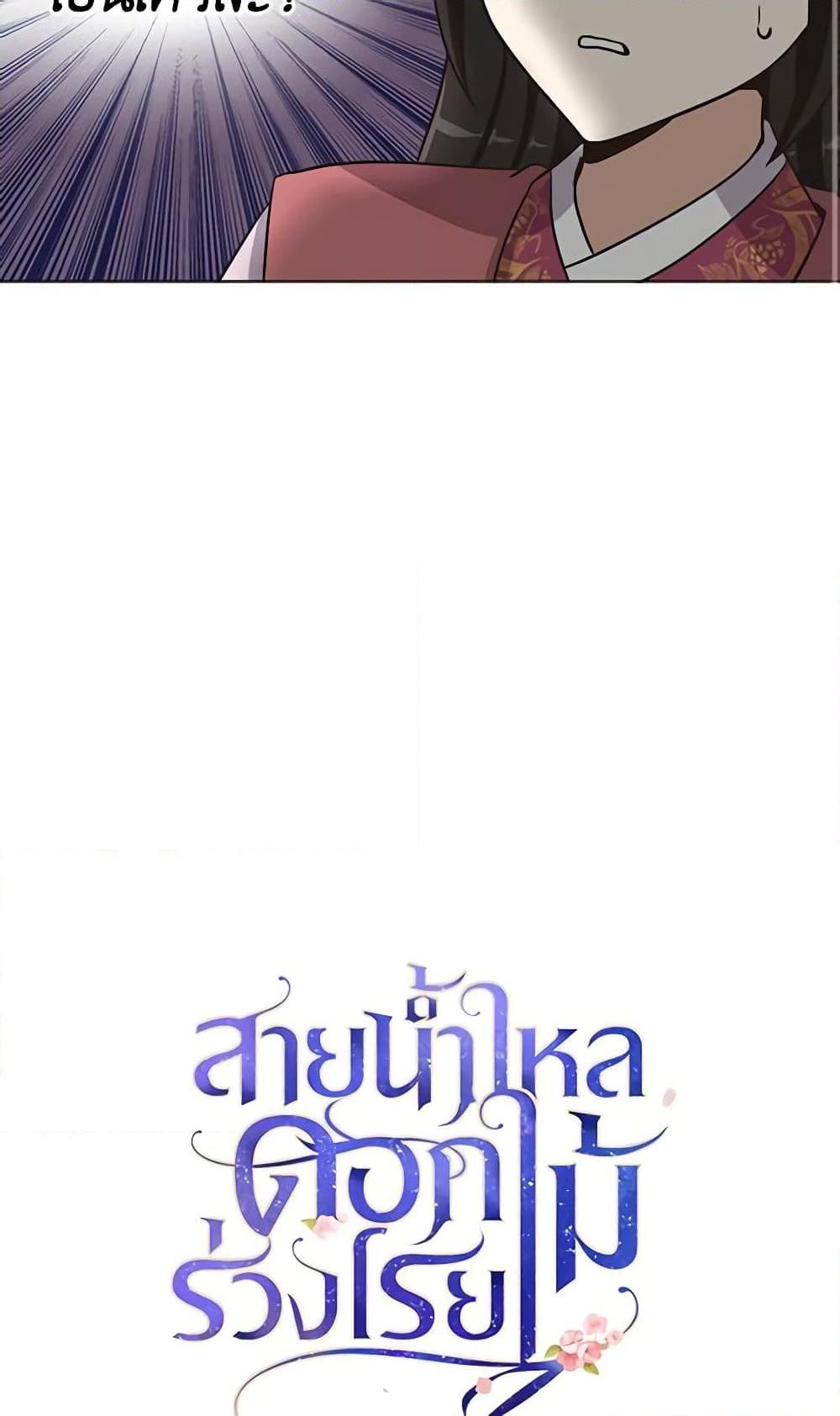 Manga-lc-com อ่านมังงะ อ่านการ์ตูน ออนไลน์ ฟรี Falling Flower, Flowing Water ตอนที่ 1 2 3 4 5 6 7 8 9 10 11 12 13 14 ฟรี ไม่มีโฆษณา Manga-lc - อ่าน มังงะ อ่าน การ์ตูน ออนไลน์ อ่านมังงะ ฟรี