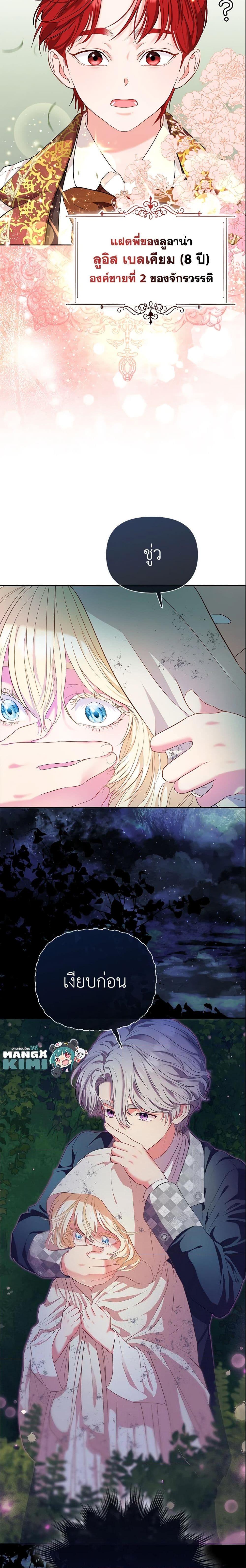 Manga-lc-com อ่านมังงะ อ่านการ์ตูน ออนไลน์ ฟรี I’m the Princess of All ตอนที่ 1 2 3 4 5 6 7 8 9 10 11 12 13 14 ฟรี ไม่มีโฆษณา Manga-lc - อ่าน มังงะ อ่าน การ์ตูน ออนไลน์ อ่านมังงะ ฟรี