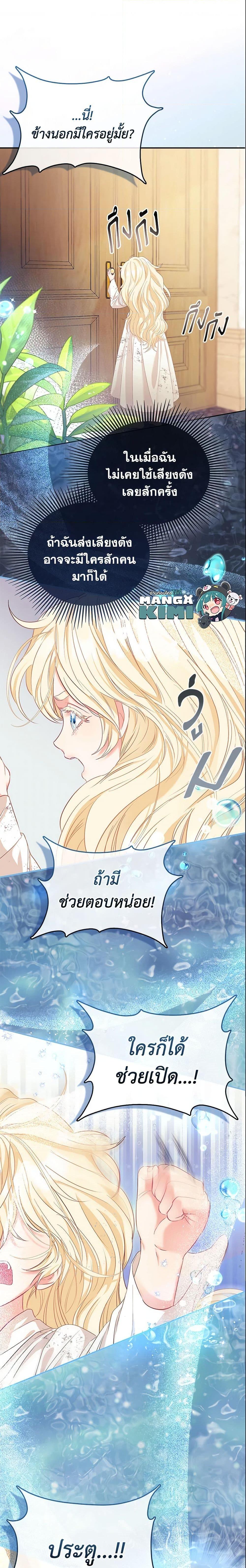 Manga-lc-com อ่านมังงะ อ่านการ์ตูน ออนไลน์ ฟรี I’m the Princess of All ตอนที่ 1 2 3 4 5 6 7 8 9 10 11 12 13 14 ฟรี ไม่มีโฆษณา Manga-lc - อ่าน มังงะ อ่าน การ์ตูน ออนไลน์ อ่านมังงะ ฟรี