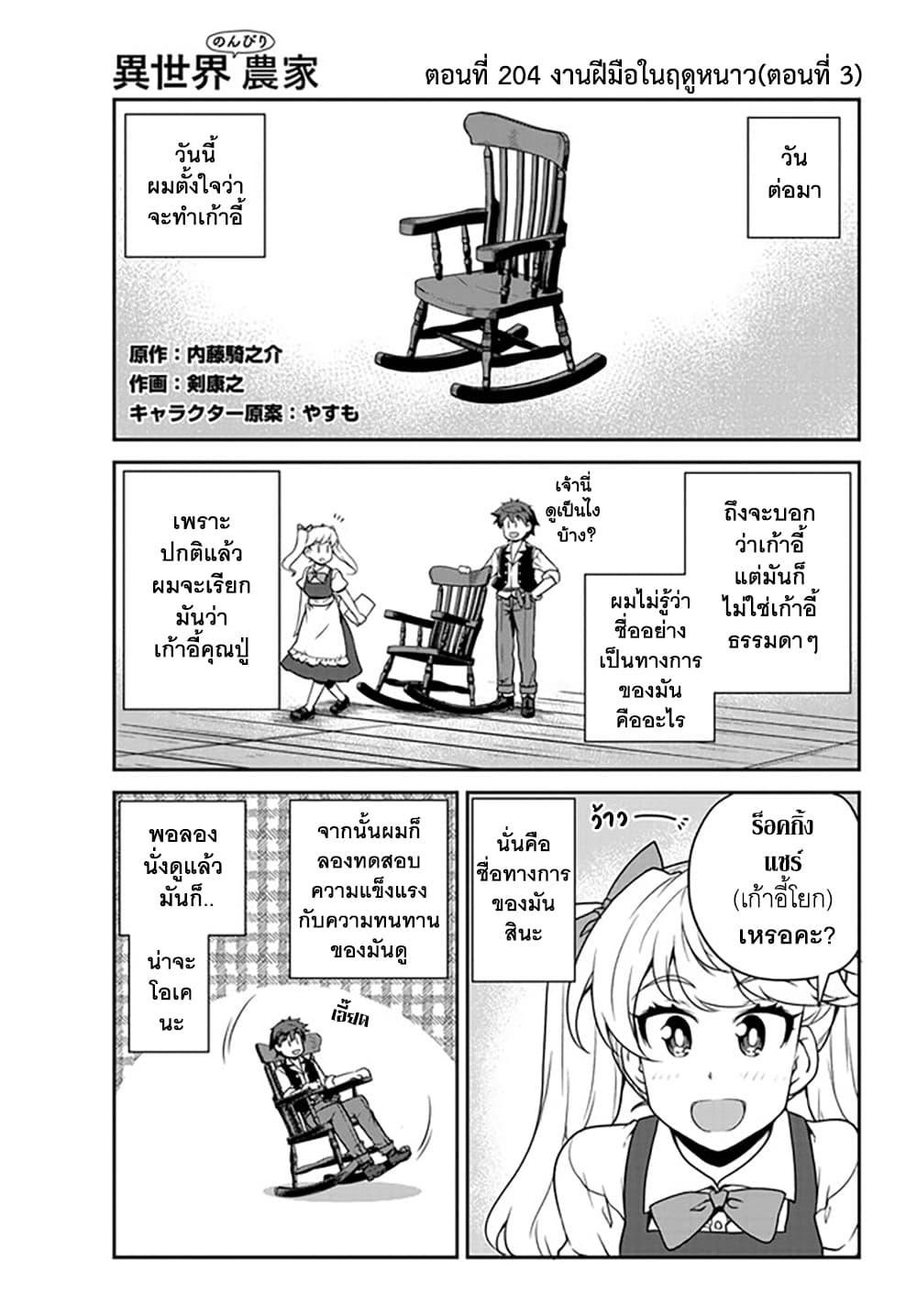 Manga-lc-com อ่านมังงะ อ่านการ์ตูน ออนไลน์ ฟรี Isekai Nonbiri Nouka ตอนที่ 1 2 3 4 5 6 7 8 9 10 11 12 13 14 ฟรี ไม่มีโฆษณา Manga-lc - อ่าน มังงะ อ่าน การ์ตูน ออนไลน์ อ่านมังงะ ฟรี