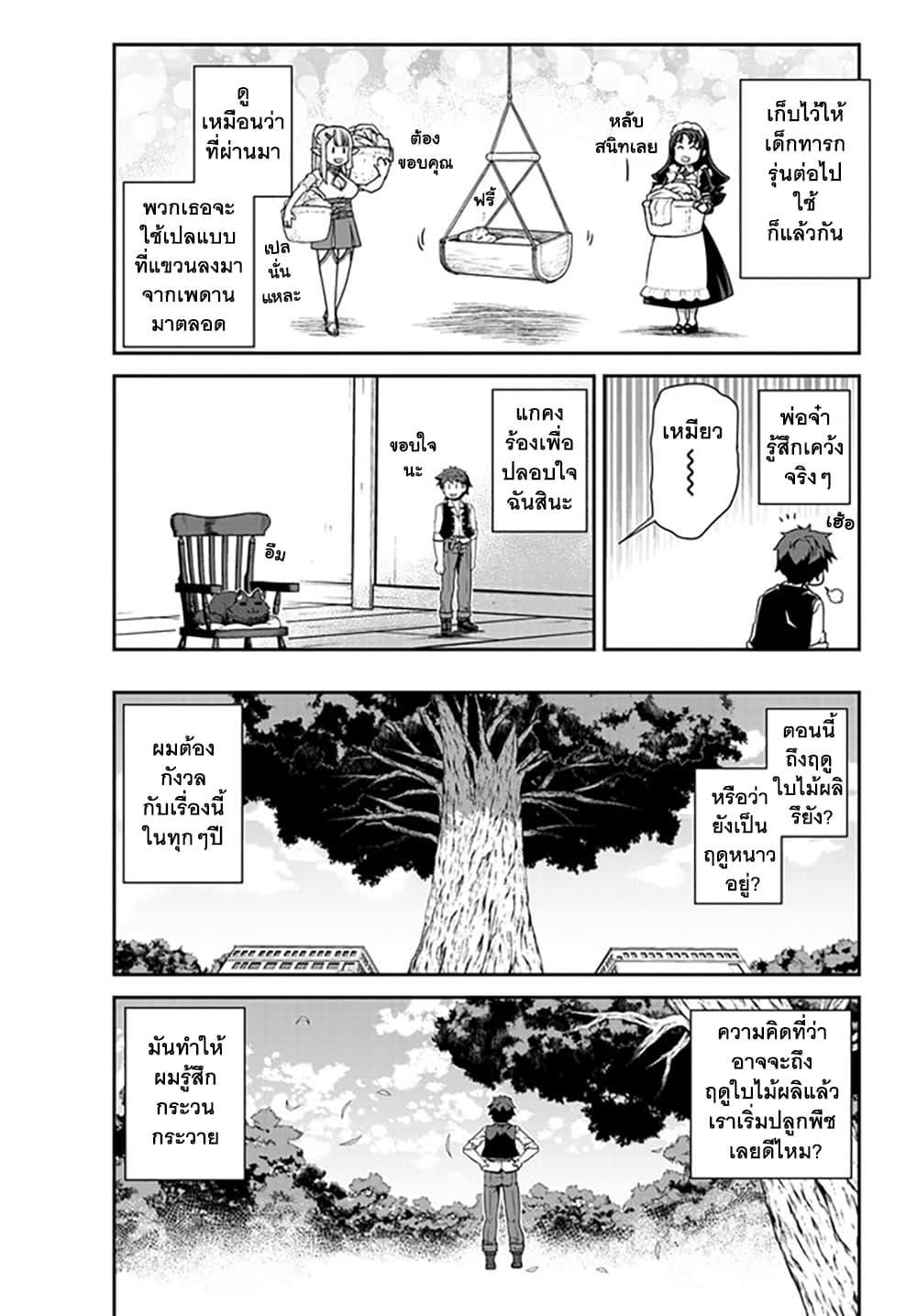Manga-lc-com อ่านมังงะ อ่านการ์ตูน ออนไลน์ ฟรี Isekai Nonbiri Nouka ตอนที่ 1 2 3 4 5 6 7 8 9 10 11 12 13 14 ฟรี ไม่มีโฆษณา Manga-lc - อ่าน มังงะ อ่าน การ์ตูน ออนไลน์ อ่านมังงะ ฟรี