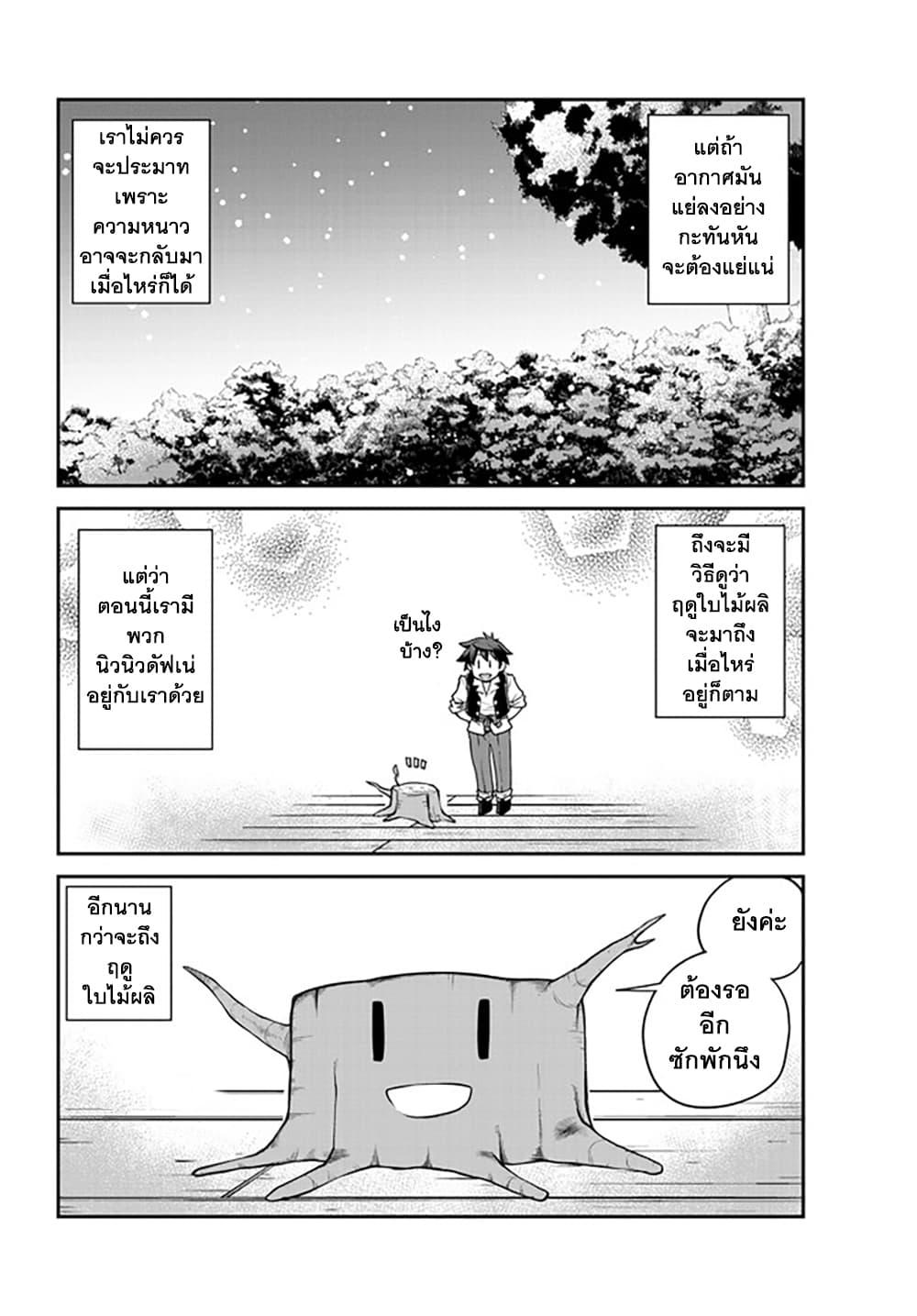 Manga-lc-com อ่านมังงะ อ่านการ์ตูน ออนไลน์ ฟรี Isekai Nonbiri Nouka ตอนที่ 1 2 3 4 5 6 7 8 9 10 11 12 13 14 ฟรี ไม่มีโฆษณา Manga-lc - อ่าน มังงะ อ่าน การ์ตูน ออนไลน์ อ่านมังงะ ฟรี