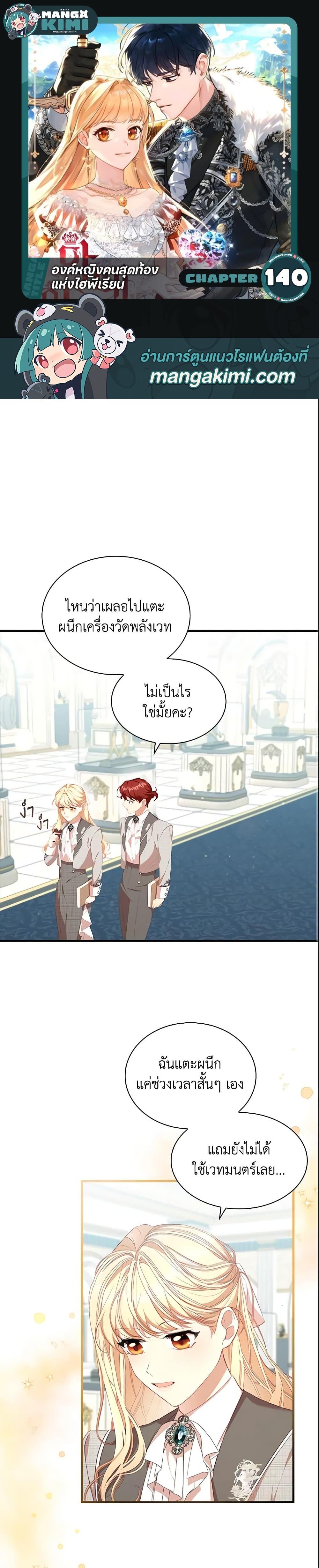 Manga-lc-com อ่านมังงะ อ่านการ์ตูน ออนไลน์ ฟรี The Beloved Little Princess ตอนที่ 1 2 3 4 5 6 7 8 9 10 11 12 13 14 ฟรี ไม่มีโฆษณา Manga-lc - อ่าน มังงะ อ่าน การ์ตูน ออนไลน์ อ่านมังงะ ฟรี