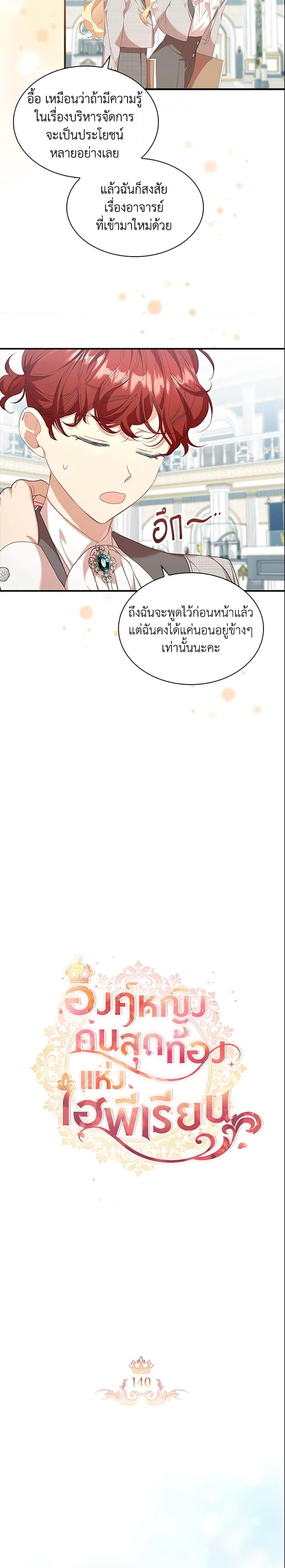 Manga-lc-com อ่านมังงะ อ่านการ์ตูน ออนไลน์ ฟรี The Beloved Little Princess ตอนที่ 1 2 3 4 5 6 7 8 9 10 11 12 13 14 ฟรี ไม่มีโฆษณา Manga-lc - อ่าน มังงะ อ่าน การ์ตูน ออนไลน์ อ่านมังงะ ฟรี