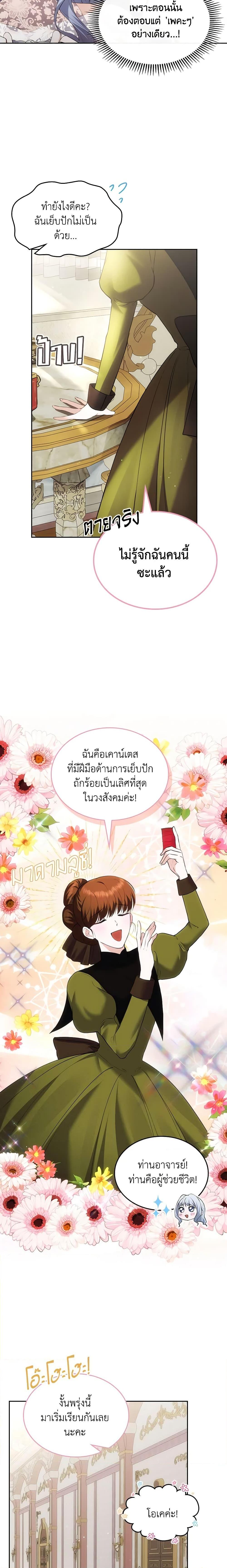 Manga-lc-com อ่านมังงะ อ่านการ์ตูน ออนไลน์ ฟรี The Crown Prince’s Fiancee ตอนที่ 1 2 3 4 5 6 7 8 9 10 11 12 13 14 ฟรี ไม่มีโฆษณา Manga-lc - อ่าน มังงะ อ่าน การ์ตูน ออนไลน์ อ่านมังงะ ฟรี