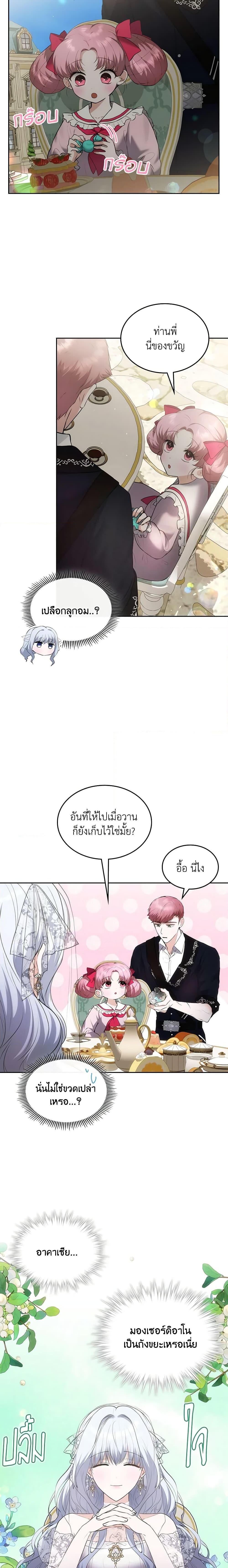 Manga-lc-com อ่านมังงะ อ่านการ์ตูน ออนไลน์ ฟรี The Crown Prince’s Fiancee ตอนที่ 1 2 3 4 5 6 7 8 9 10 11 12 13 14 ฟรี ไม่มีโฆษณา Manga-lc - อ่าน มังงะ อ่าน การ์ตูน ออนไลน์ อ่านมังงะ ฟรี