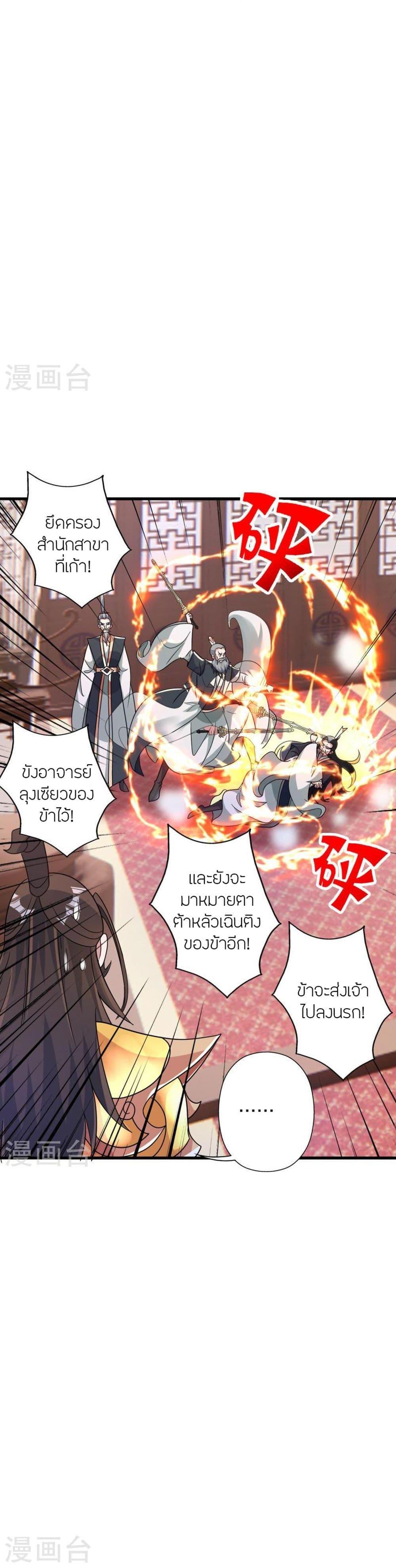 Manga-lc-com อ่านมังงะ อ่านการ์ตูน ออนไลน์ ฟรี Banished Disciple’s Counterattack ราชาอมตะผู้ถูกขับไล่ ตอนที่ 1 2 3 4 5 6 7 8 9 10 11 12 13 14 ฟรี ไม่มีโฆษณา Manga-lc - อ่าน มังงะ อ่าน การ์ตูน ออนไลน์ อ่านมังงะ ฟรี