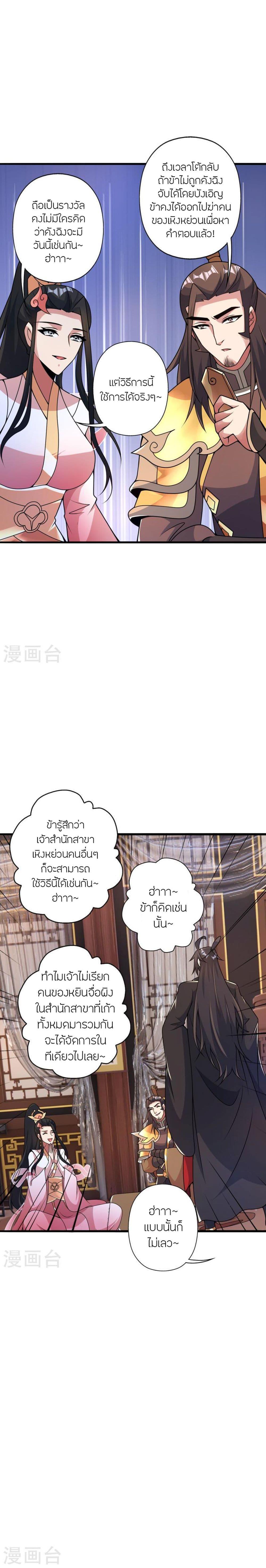 Manga-lc-com อ่านมังงะ อ่านการ์ตูน ออนไลน์ ฟรี Banished Disciple’s Counterattack ราชาอมตะผู้ถูกขับไล่ ตอนที่ 1 2 3 4 5 6 7 8 9 10 11 12 13 14 ฟรี ไม่มีโฆษณา Manga-lc - อ่าน มังงะ อ่าน การ์ตูน ออนไลน์ อ่านมังงะ ฟรี