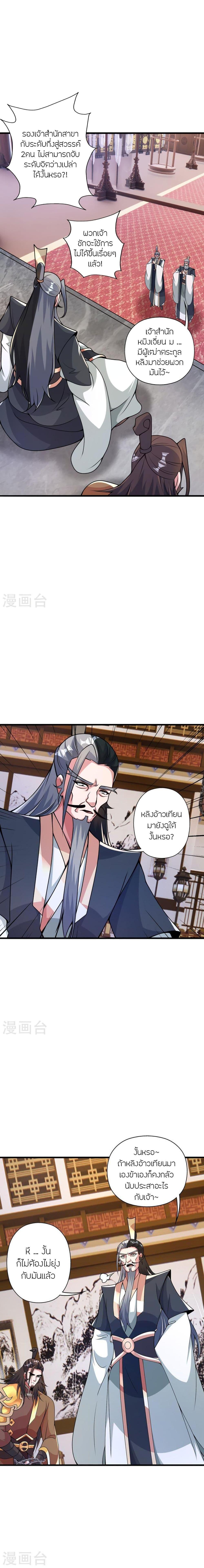 Manga-lc-com อ่านมังงะ อ่านการ์ตูน ออนไลน์ ฟรี Banished Disciple’s Counterattack ราชาอมตะผู้ถูกขับไล่ ตอนที่ 1 2 3 4 5 6 7 8 9 10 11 12 13 14 ฟรี ไม่มีโฆษณา Manga-lc - อ่าน มังงะ อ่าน การ์ตูน ออนไลน์ อ่านมังงะ ฟรี