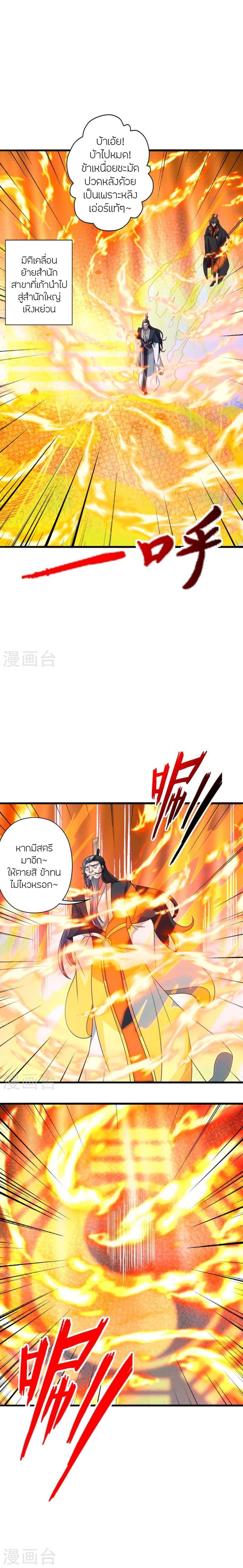 Manga-lc-com อ่านมังงะ อ่านการ์ตูน ออนไลน์ ฟรี Banished Disciple’s Counterattack ราชาอมตะผู้ถูกขับไล่ ตอนที่ 1 2 3 4 5 6 7 8 9 10 11 12 13 14 ฟรี ไม่มีโฆษณา Manga-lc - อ่าน มังงะ อ่าน การ์ตูน ออนไลน์ อ่านมังงะ ฟรี
