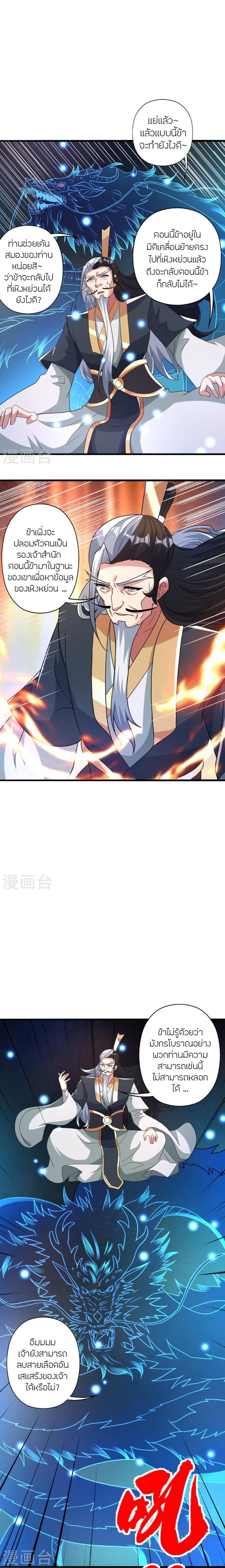 Manga-lc-com อ่านมังงะ อ่านการ์ตูน ออนไลน์ ฟรี Banished Disciple’s Counterattack ราชาอมตะผู้ถูกขับไล่ ตอนที่ 1 2 3 4 5 6 7 8 9 10 11 12 13 14 ฟรี ไม่มีโฆษณา Manga-lc - อ่าน มังงะ อ่าน การ์ตูน ออนไลน์ อ่านมังงะ ฟรี