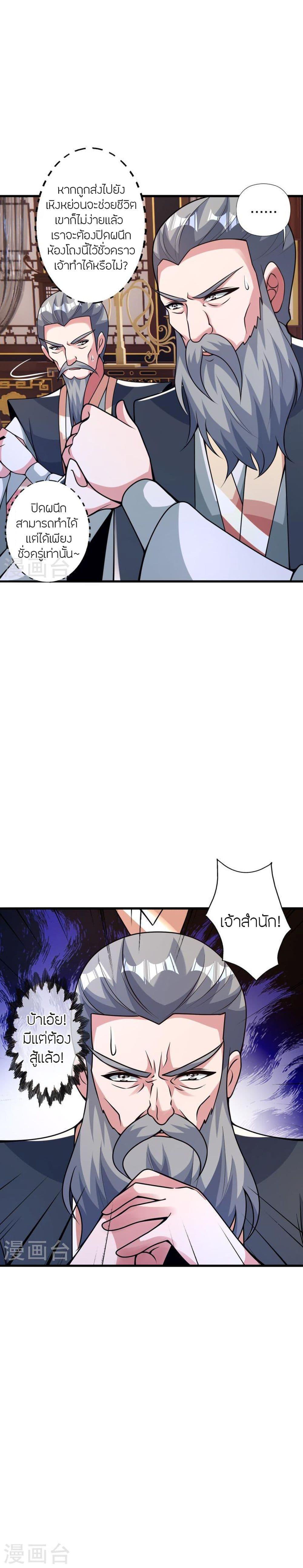 Manga-lc-com อ่านมังงะ อ่านการ์ตูน ออนไลน์ ฟรี Banished Disciple’s Counterattack ราชาอมตะผู้ถูกขับไล่ ตอนที่ 1 2 3 4 5 6 7 8 9 10 11 12 13 14 ฟรี ไม่มีโฆษณา Manga-lc - อ่าน มังงะ อ่าน การ์ตูน ออนไลน์ อ่านมังงะ ฟรี