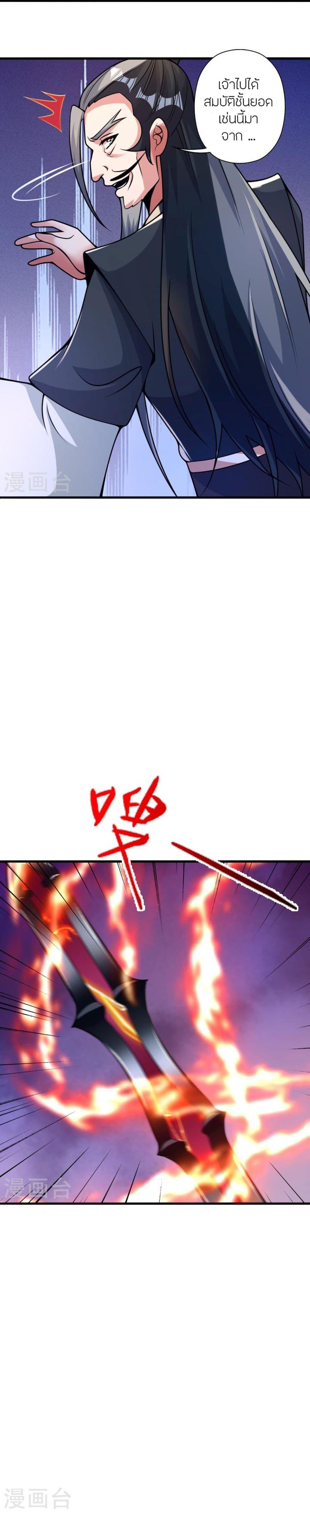 Manga-lc-com อ่านมังงะ อ่านการ์ตูน ออนไลน์ ฟรี Banished Disciple’s Counterattack ราชาอมตะผู้ถูกขับไล่ ตอนที่ 1 2 3 4 5 6 7 8 9 10 11 12 13 14 ฟรี ไม่มีโฆษณา Manga-lc - อ่าน มังงะ อ่าน การ์ตูน ออนไลน์ อ่านมังงะ ฟรี