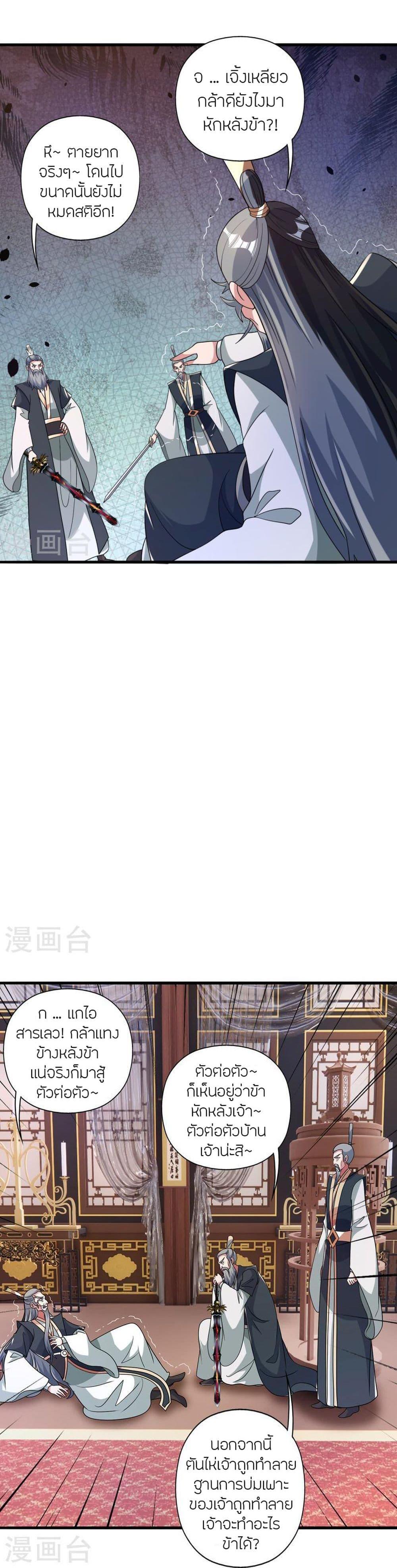 Manga-lc-com อ่านมังงะ อ่านการ์ตูน ออนไลน์ ฟรี Banished Disciple’s Counterattack ราชาอมตะผู้ถูกขับไล่ ตอนที่ 1 2 3 4 5 6 7 8 9 10 11 12 13 14 ฟรี ไม่มีโฆษณา Manga-lc - อ่าน มังงะ อ่าน การ์ตูน ออนไลน์ อ่านมังงะ ฟรี