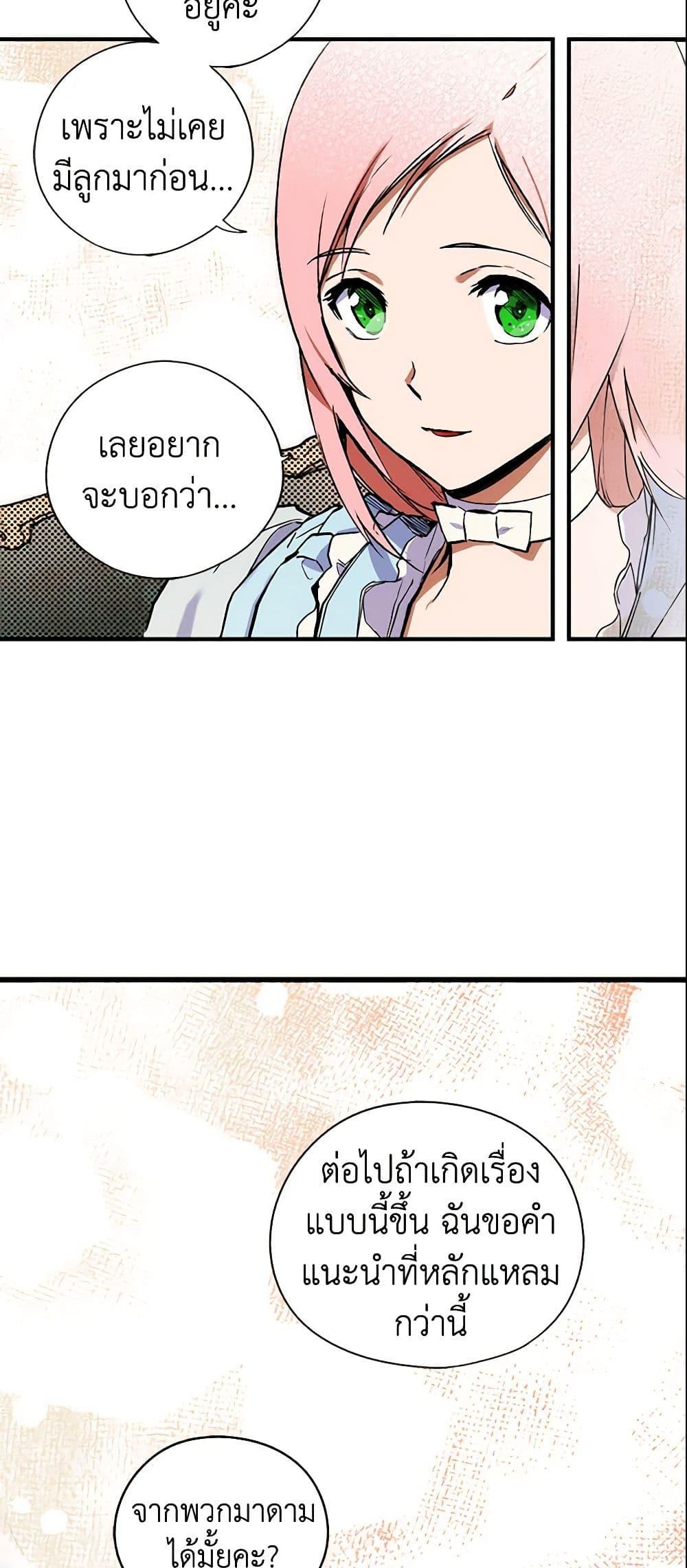 Manga-lc-com อ่านมังงะ อ่านการ์ตูน ออนไลน์ ฟรี The Fantasie of a Stepmother ตอนที่ 1 2 3 4 5 6 7 8 9 10 11 12 13 14 ฟรี ไม่มีโฆษณา Manga-lc - อ่าน มังงะ อ่าน การ์ตูน ออนไลน์ อ่านมังงะ ฟรี