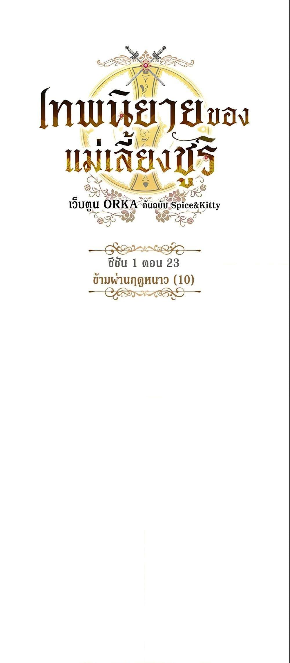 Manga-lc-com อ่านมังงะ อ่านการ์ตูน ออนไลน์ ฟรี The Fantasie of a Stepmother ตอนที่ 1 2 3 4 5 6 7 8 9 10 11 12 13 14 ฟรี ไม่มีโฆษณา Manga-lc - อ่าน มังงะ อ่าน การ์ตูน ออนไลน์ อ่านมังงะ ฟรี