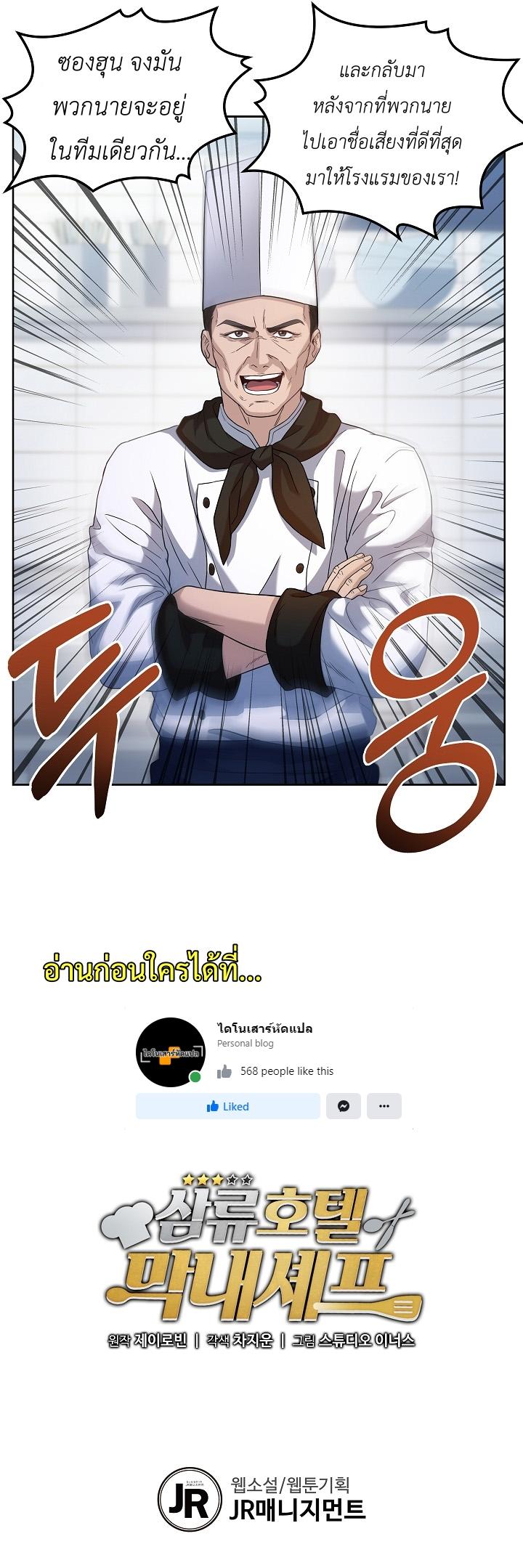 Manga-lc-com อ่านมังงะ อ่านการ์ตูน ออนไลน์ ฟรี Youngest Chef from the 3rd Rate Hotel ตอนที่ 1 2 3 4 5 6 7 8 9 10 11 12 13 14 ฟรี ไม่มีโฆษณา Manga-lc - อ่าน มังงะ อ่าน การ์ตูน ออนไลน์ อ่านมังงะ ฟรี
