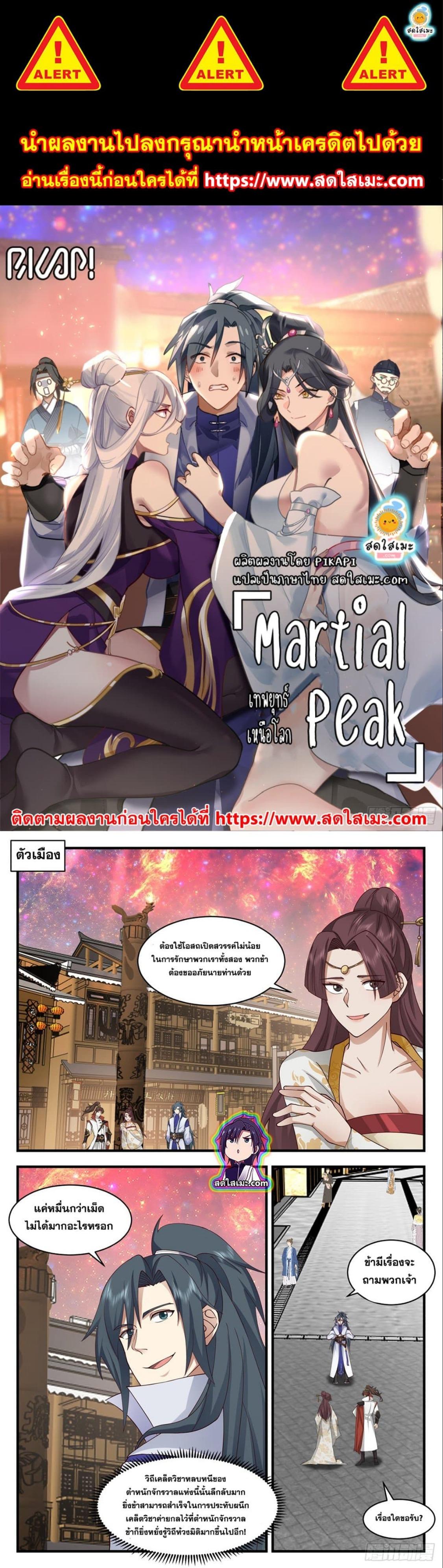 Manga-lc-com อ่านมังงะ อ่านการ์ตูน ออนไลน์ ฟรี Martial Peak ตอนที่ 1 2 3 4 5 6 7 8 9 10 11 12 13 14 ฟรี ไม่มีโฆษณา Manga-lc - อ่าน มังงะ อ่าน การ์ตูน ออนไลน์ อ่านมังงะ ฟรี