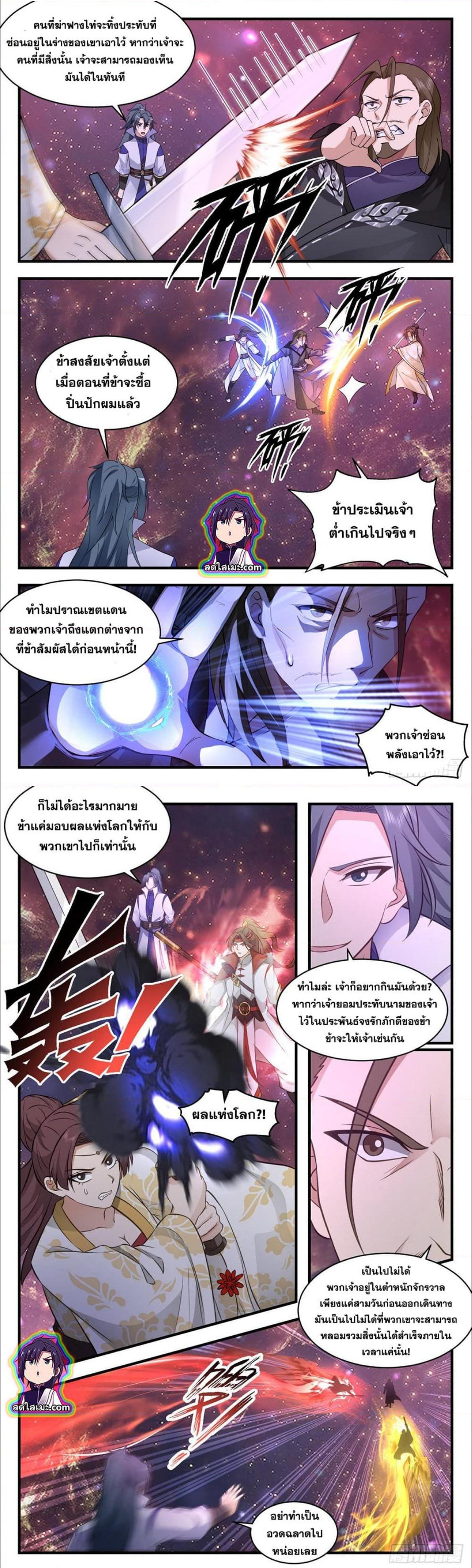 Manga-lc-com อ่านมังงะ อ่านการ์ตูน ออนไลน์ ฟรี Martial Peak ตอนที่ 1 2 3 4 5 6 7 8 9 10 11 12 13 14 ฟรี ไม่มีโฆษณา Manga-lc - อ่าน มังงะ อ่าน การ์ตูน ออนไลน์ อ่านมังงะ ฟรี