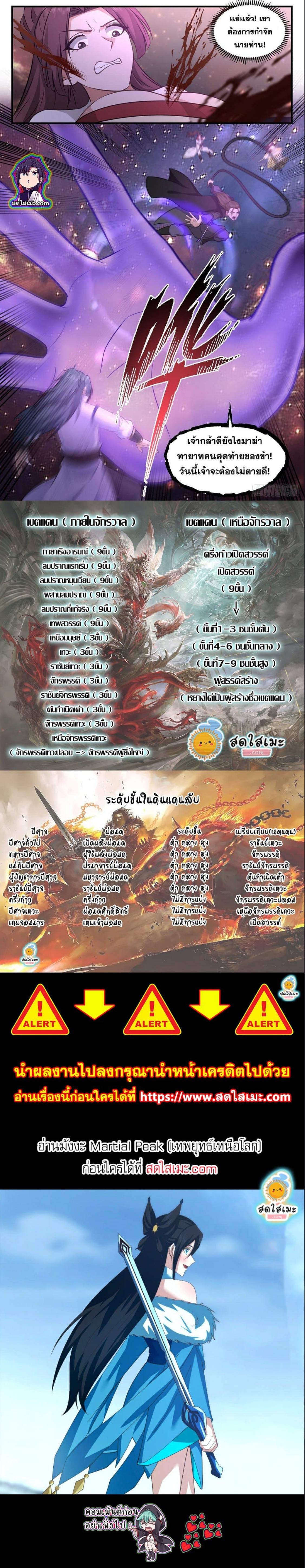 Manga-lc-com อ่านมังงะ อ่านการ์ตูน ออนไลน์ ฟรี Martial Peak ตอนที่ 1 2 3 4 5 6 7 8 9 10 11 12 13 14 ฟรี ไม่มีโฆษณา Manga-lc - อ่าน มังงะ อ่าน การ์ตูน ออนไลน์ อ่านมังงะ ฟรี