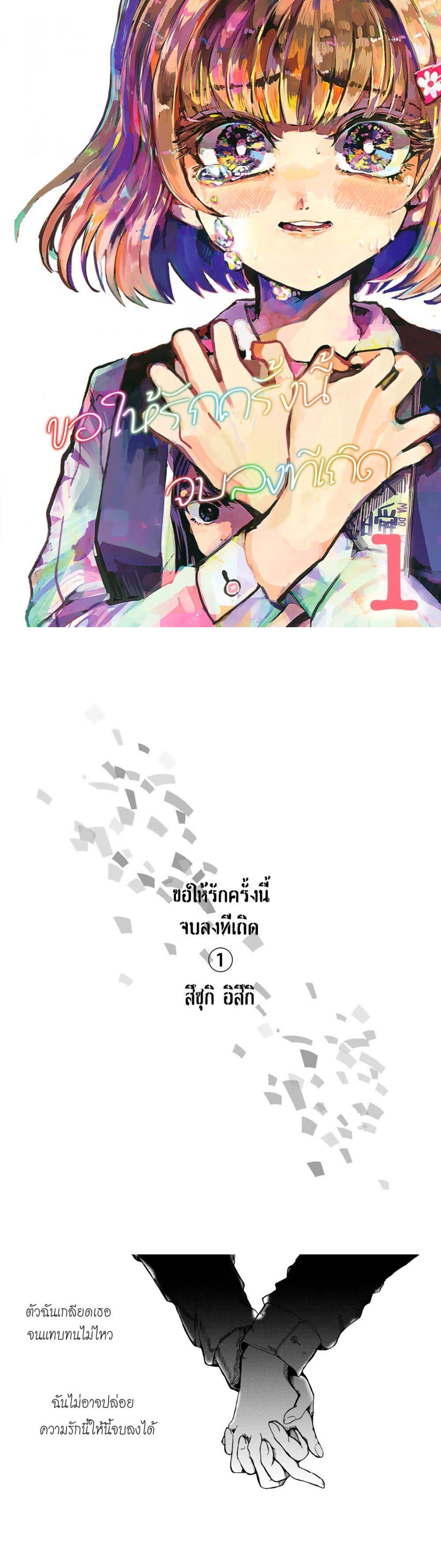 Manga-lc-com อ่านมังงะ อ่านการ์ตูน ออนไลน์ ฟรี Kono Ai wo Owarasete kurenai ka ตอนที่ 1 2 3 4 5 6 7 8 9 10 11 12 13 14 ฟรี ไม่มีโฆษณา Manga-lc - อ่าน มังงะ อ่าน การ์ตูน ออนไลน์ อ่านมังงะ ฟรี