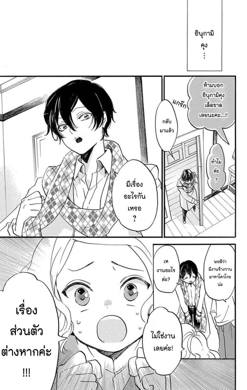 Manga-lc-com อ่านมังงะ อ่านการ์ตูน ออนไลน์ ฟรี Meitantei Kouko ha Yuuutsu ตอนที่ 1 2 3 4 5 6 7 8 9 10 11 12 13 14 ฟรี ไม่มีโฆษณา Manga-lc - อ่าน มังงะ อ่าน การ์ตูน ออนไลน์ อ่านมังงะ ฟรี
