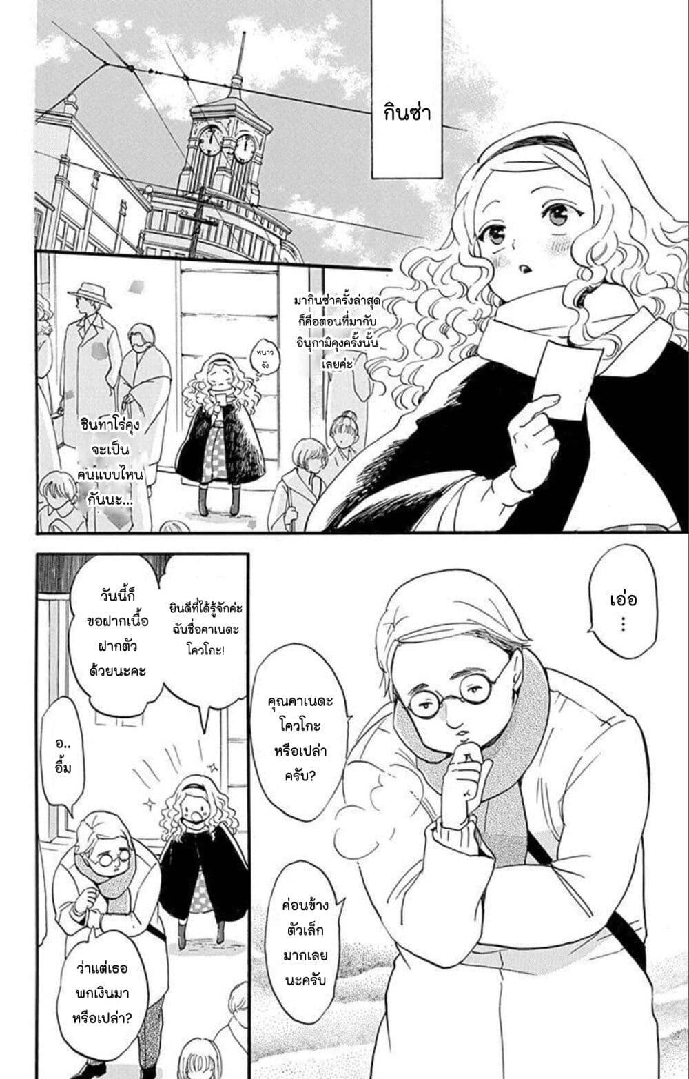 Manga-lc-com อ่านมังงะ อ่านการ์ตูน ออนไลน์ ฟรี Meitantei Kouko ha Yuuutsu ตอนที่ 1 2 3 4 5 6 7 8 9 10 11 12 13 14 ฟรี ไม่มีโฆษณา Manga-lc - อ่าน มังงะ อ่าน การ์ตูน ออนไลน์ อ่านมังงะ ฟรี