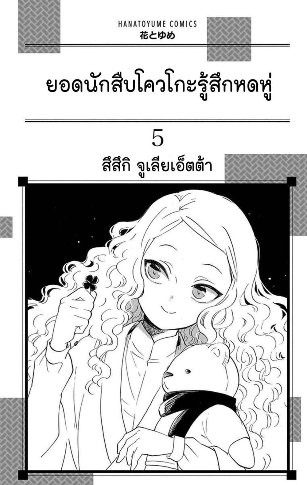 Manga-lc-com อ่านมังงะ อ่านการ์ตูน ออนไลน์ ฟรี Meitantei Kouko ha Yuuutsu ตอนที่ 1 2 3 4 5 6 7 8 9 10 11 12 13 14 ฟรี ไม่มีโฆษณา Manga-lc - อ่าน มังงะ อ่าน การ์ตูน ออนไลน์ อ่านมังงะ ฟรี