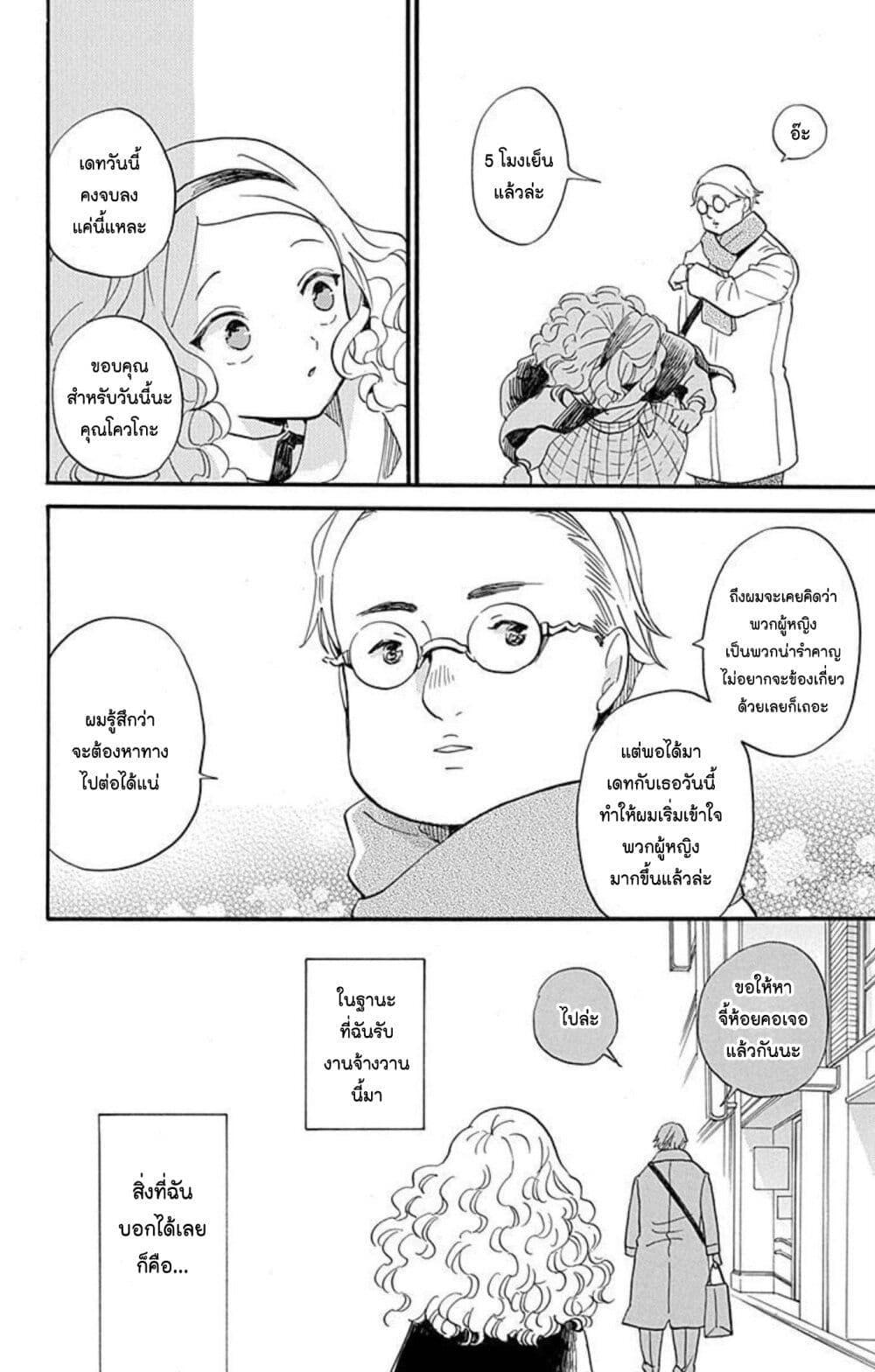 Manga-lc-com อ่านมังงะ อ่านการ์ตูน ออนไลน์ ฟรี Meitantei Kouko ha Yuuutsu ตอนที่ 1 2 3 4 5 6 7 8 9 10 11 12 13 14 ฟรี ไม่มีโฆษณา Manga-lc - อ่าน มังงะ อ่าน การ์ตูน ออนไลน์ อ่านมังงะ ฟรี