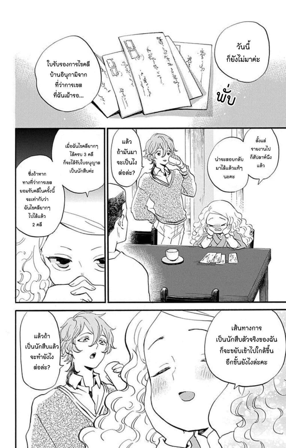 Manga-lc-com อ่านมังงะ อ่านการ์ตูน ออนไลน์ ฟรี Meitantei Kouko ha Yuuutsu ตอนที่ 1 2 3 4 5 6 7 8 9 10 11 12 13 14 ฟรี ไม่มีโฆษณา Manga-lc - อ่าน มังงะ อ่าน การ์ตูน ออนไลน์ อ่านมังงะ ฟรี