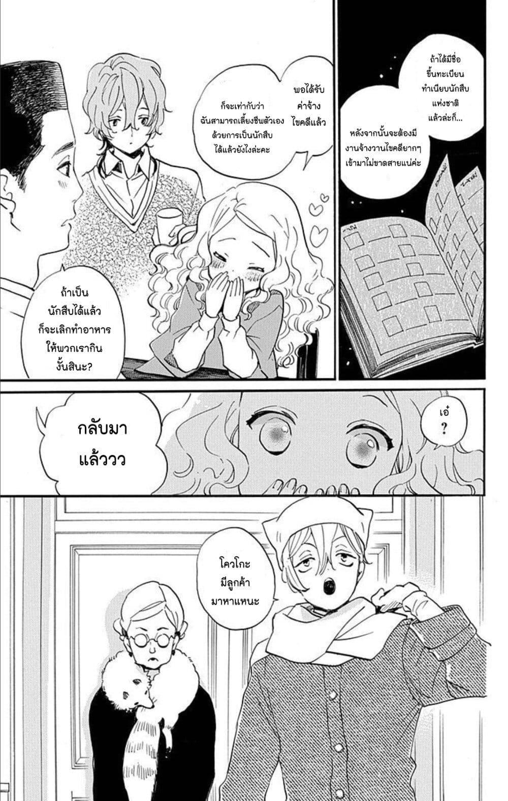 Manga-lc-com อ่านมังงะ อ่านการ์ตูน ออนไลน์ ฟรี Meitantei Kouko ha Yuuutsu ตอนที่ 1 2 3 4 5 6 7 8 9 10 11 12 13 14 ฟรี ไม่มีโฆษณา Manga-lc - อ่าน มังงะ อ่าน การ์ตูน ออนไลน์ อ่านมังงะ ฟรี